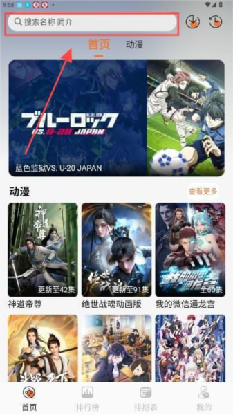 小埋动漫游戏图片6