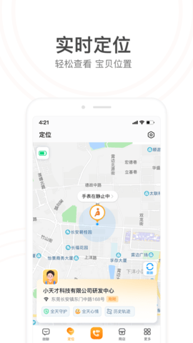 小天才2025最新版