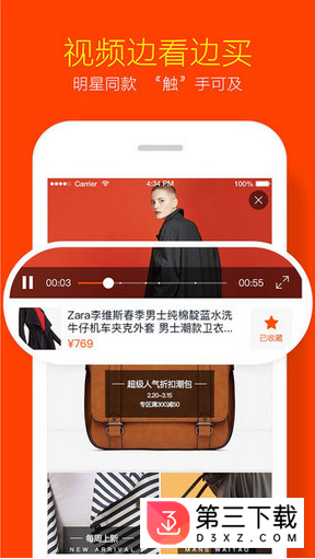 淘宝直播app下载安装免费