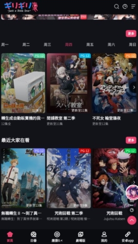 妖精动漫 v1.1.3