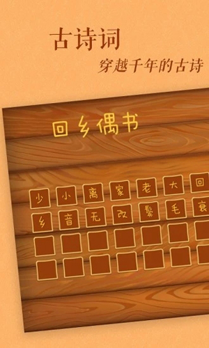 古古识字app v2025.06.20