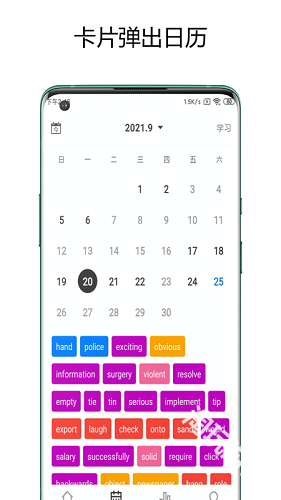 弹幕记忆专业版