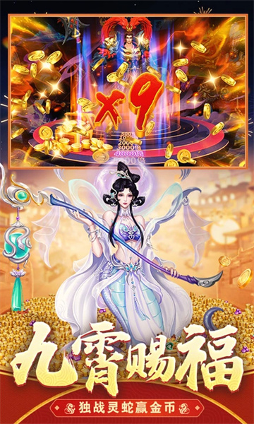 贝贝捕鱼狂暴版游戏截图2