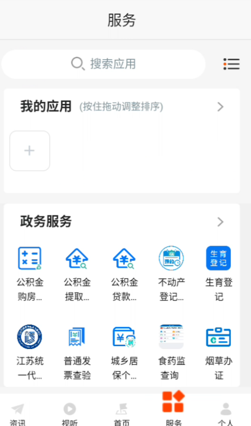 怎么使用截图3