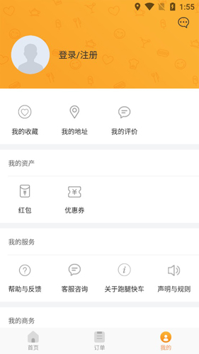 跑腿快车图片2
