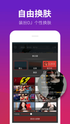 DJ多多免登录永久vip破解版v5.3.8.0