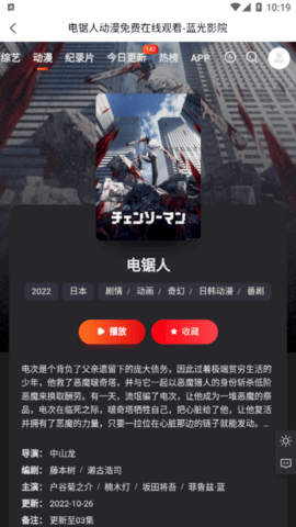 土拨鼠电影播放器安卓版