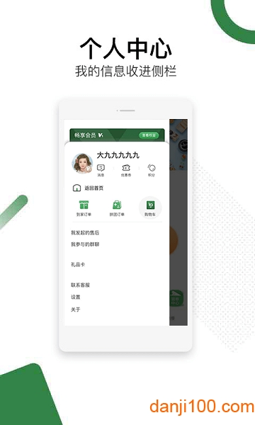 华润万家手机app