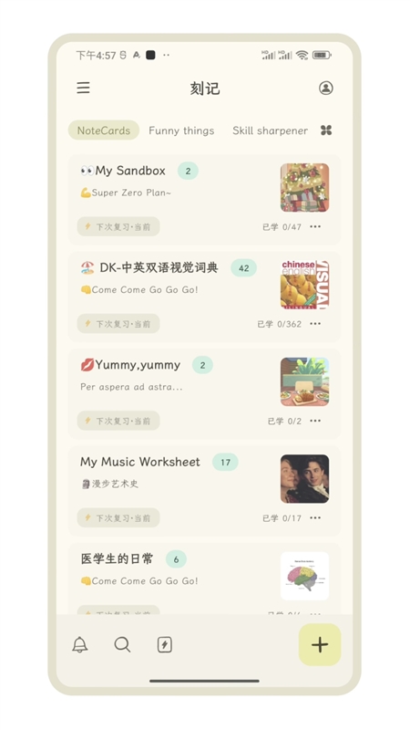 刻记APP宣传图3