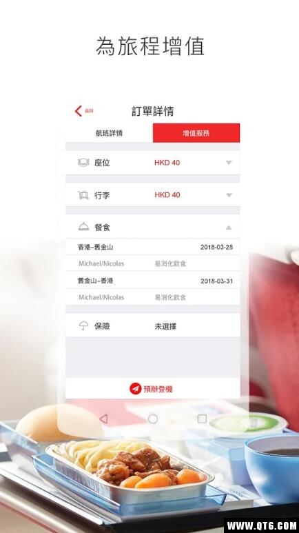 香港航空