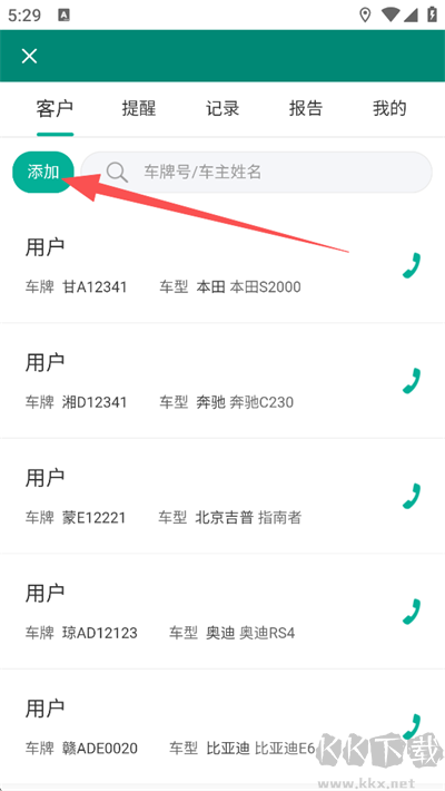 golo汽修大师