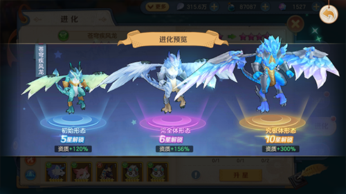 云上城之歌满V版5
