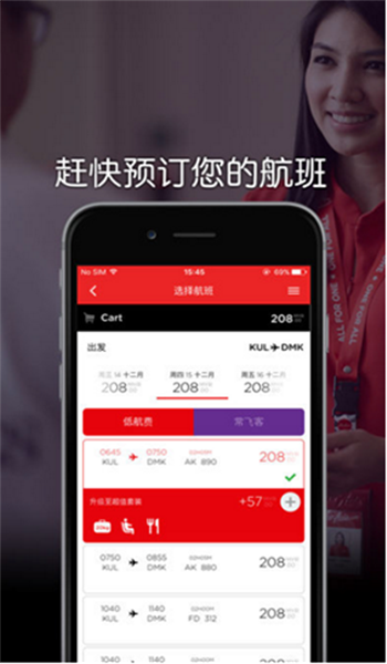 亚洲航空app v12.26.0
