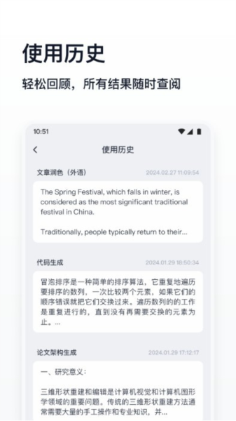 万能生成器app v1.4.10