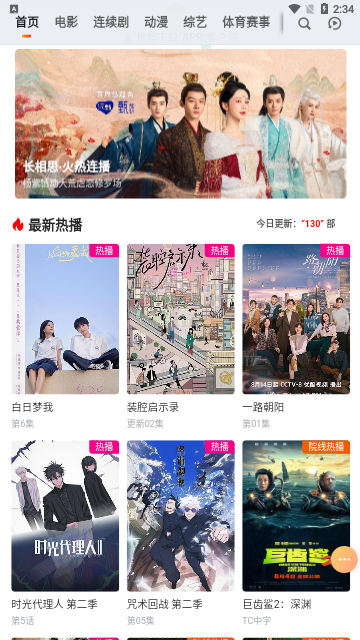 草帽影视去广告版