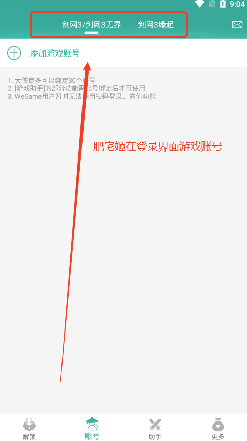 ܱapp氲װv4.2.34 °