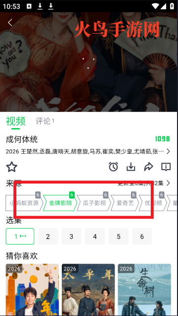 畅看视频2026最新版