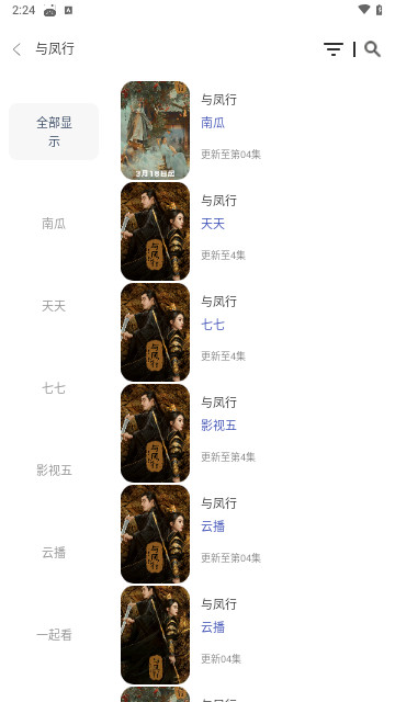秋叶影视纯净版