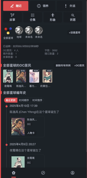 饼次元app手机版