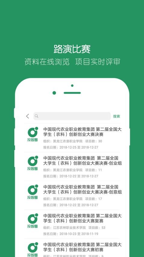 投智圈app v3.4.3