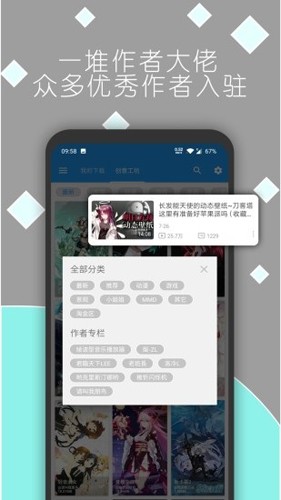 星空壁纸app官方版 v2.3