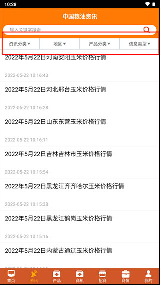 中国粮油信息网5