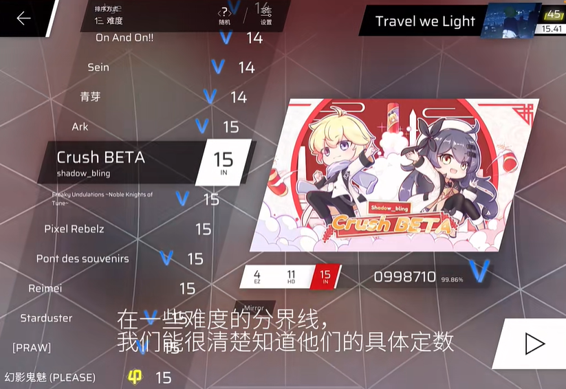 Phigros音游