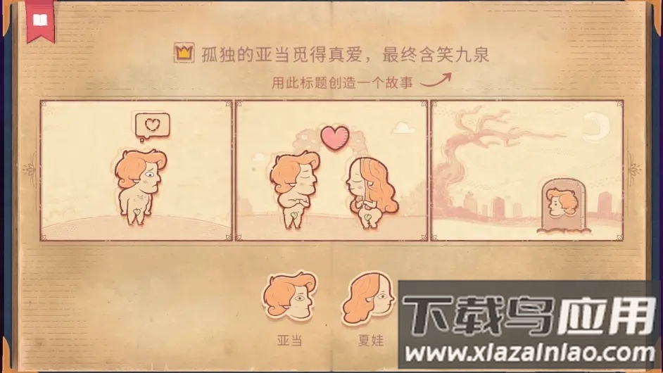 故事王storyteller