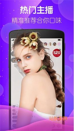 享爱直播app软件下载截图1