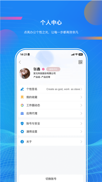 启业云app2