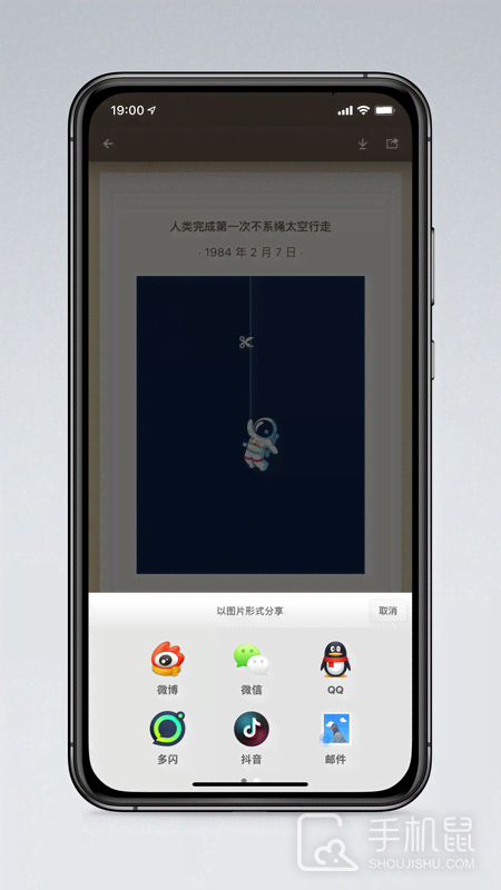 锤子便签 v4.2.2