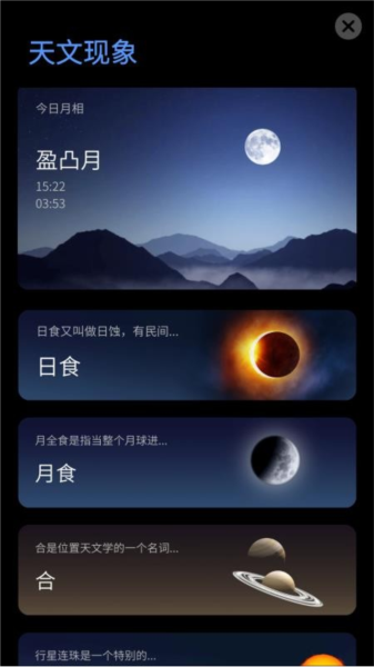 爱天文1