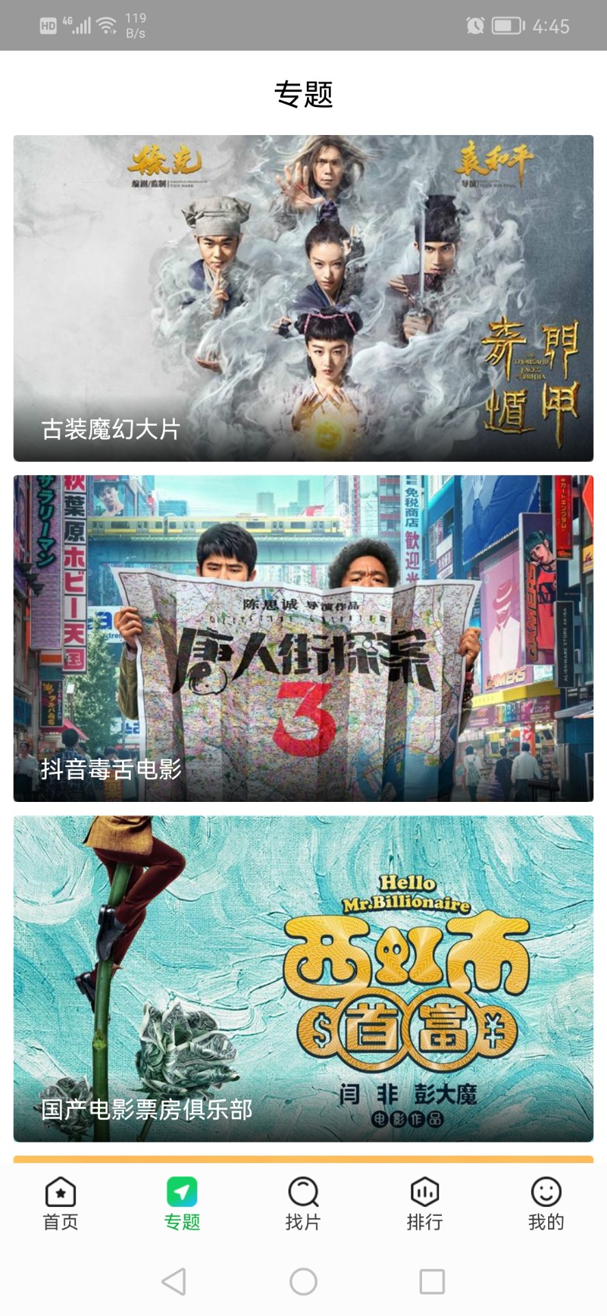 蜂鸟追剧免费下载截图