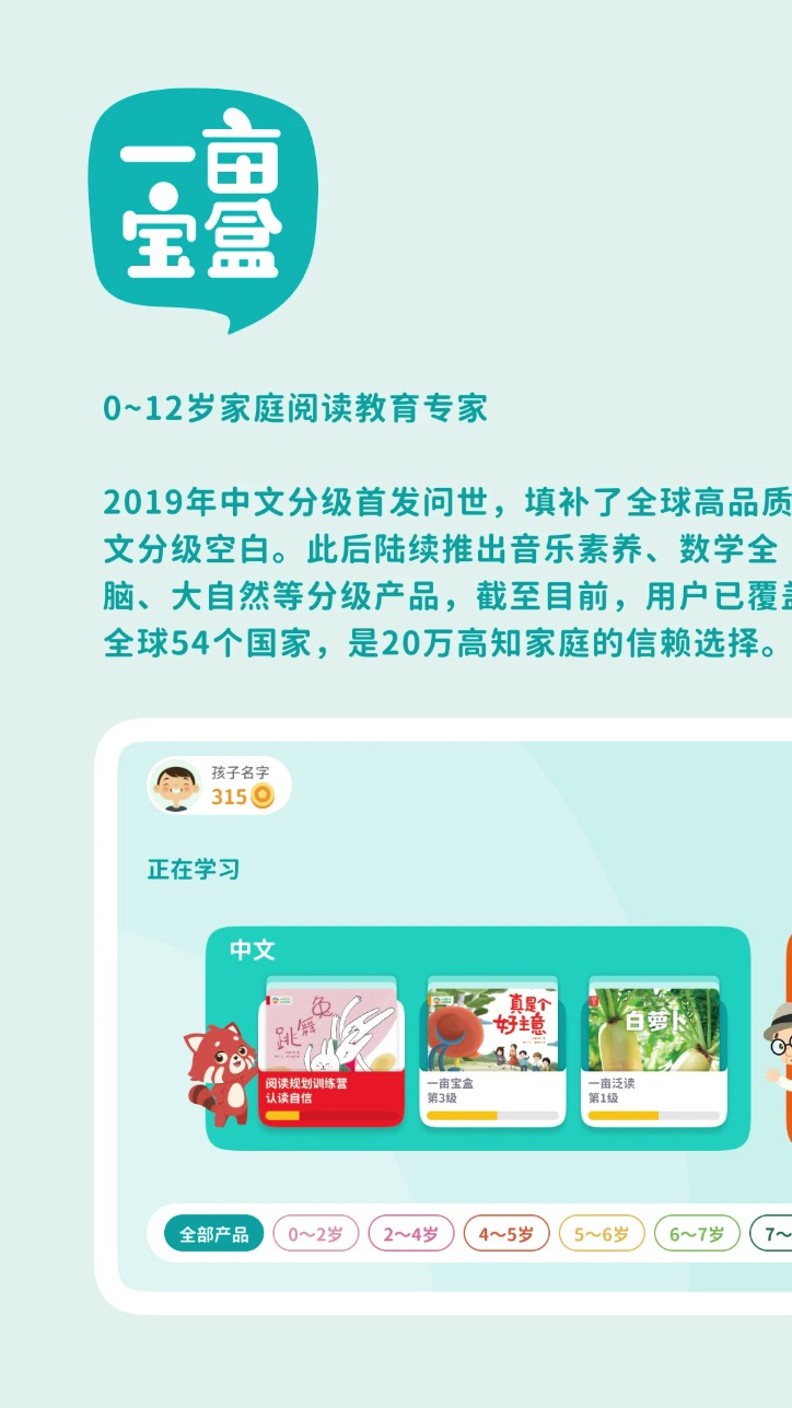 一亩阅读app官方版下载截图