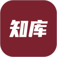 知库 v2.3.2下载