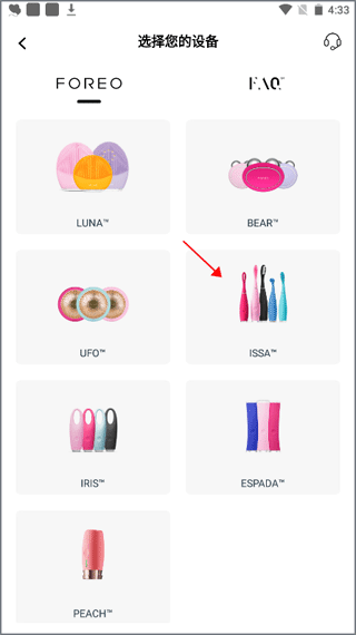 FOREO