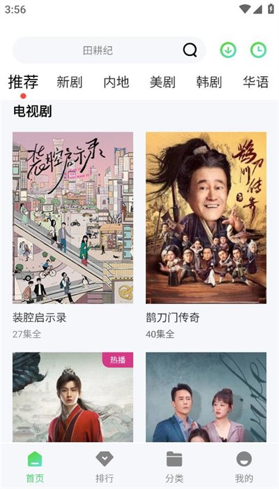 山茶视频下载安装免费截图