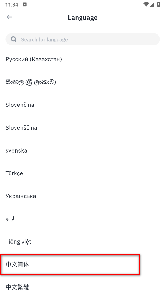 binance交易所安卓版