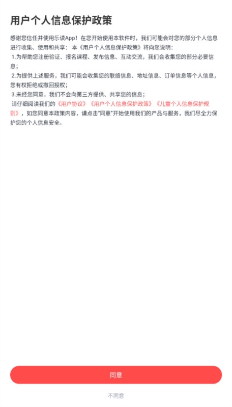 乐读优课1
