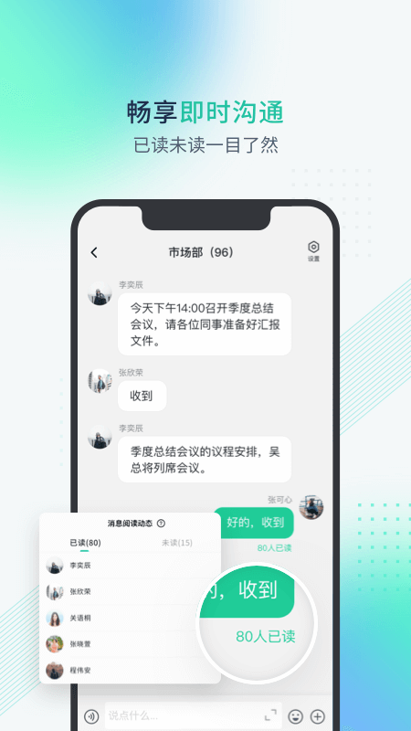 粤企云办公 v1.5.0.0807