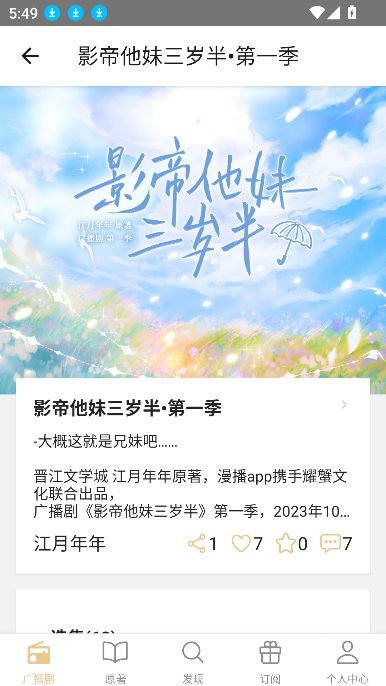 FM分享 v1.0.7安卓版下载