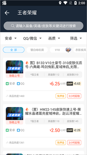 虚贝