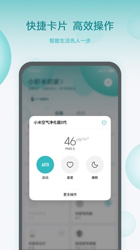 米家监控摄像头app最新版本 v10.6.629