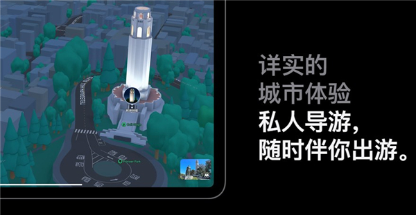 苹果地图软件截图5