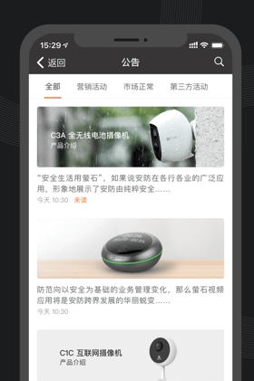 萤石派app领红包图片13