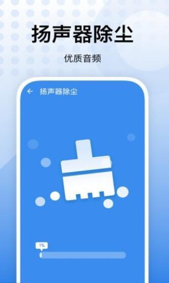 飞鱼优化app