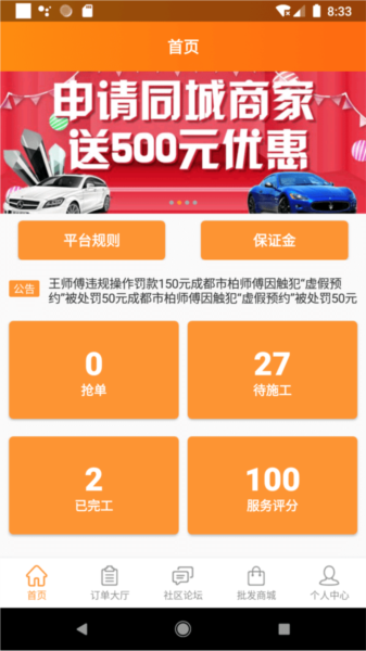 万人军团图片1
