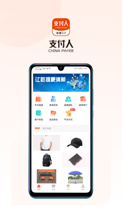 应用亮点配图1