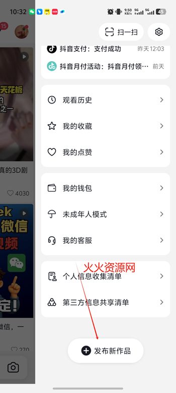 AI抖音app官方版