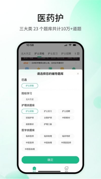 五味医学app v1.5.5